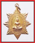 เหรียญพระพุทธสีหภูมิบาล(2264)